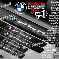ПРАГОВЕ карбон BMW 25d фолио стикери bmp25d, снимка 1 - Аксесоари и консумативи - 44004062
