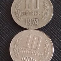 Лот монети 10 броя 10 стотинки различни години от соца за КОЛЕКЦИЯ 18801, снимка 6 - Нумизматика и бонистика - 43864737