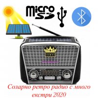 Безжично Ретро Соларно Радио Колона Тонколна с Bluetooth USB MicroSD, снимка 2 - Радиокасетофони, транзистори - 28934295