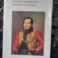 книги, руска литература 2, снимка 15 - Нумизматика и бонистика - 43528510
