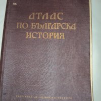 Стар Атлас по Българска история, снимка 1 - Енциклопедии, справочници - 26877540