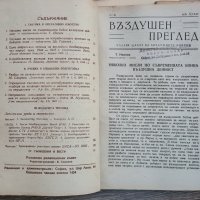 Въздушен преглед, година Х, 1947 г., снимка 6 - Колекции - 43354244