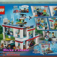 Продавам лего LEGO CITY 60330 - Болница, снимка 2 - Образователни игри - 35374128