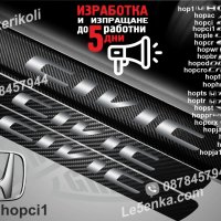 ПРАГОВЕ карбон HONDA CIVIC фолио стикери hopci1, снимка 1 - Аксесоари и консумативи - 44018951