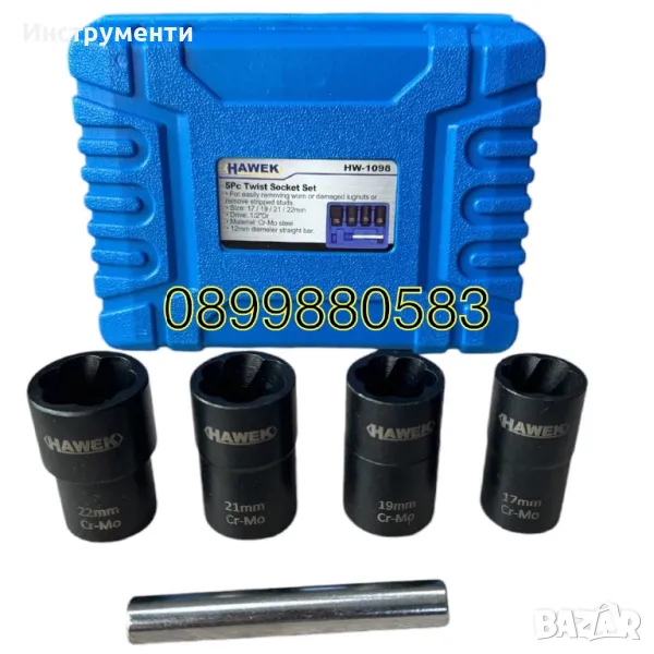 Комплект екстрактори за болтове 5 части , HAWEK, снимка 1