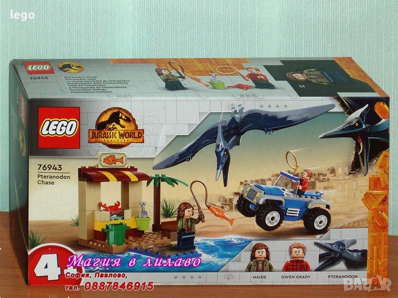 Продавам лего LEGO Jurassic World 76943 - Динозавър Атроцираптор:  Преследване на Птеранодон, снимка 1