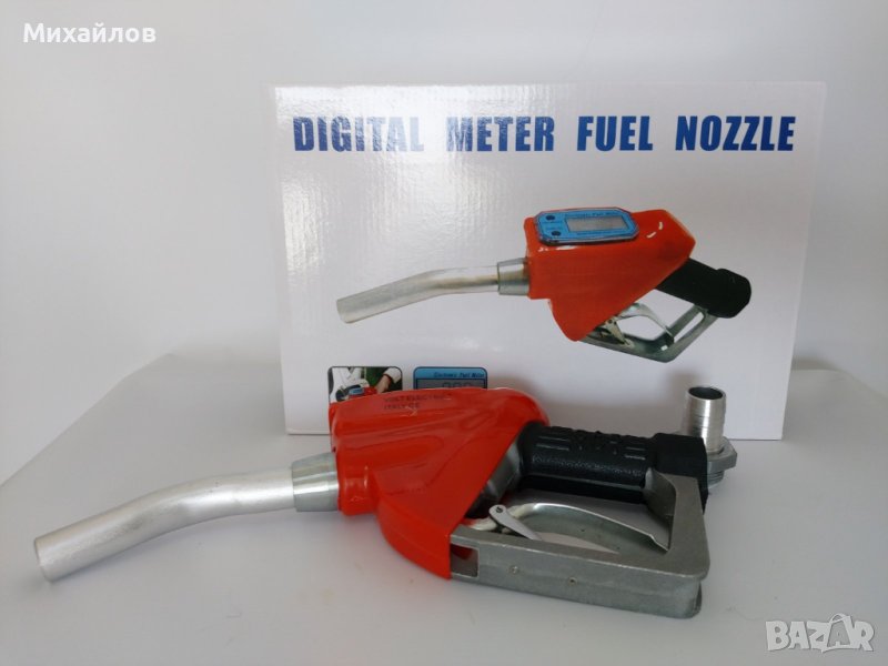 Пистолет За Гориво С Разходомер, снимка 1