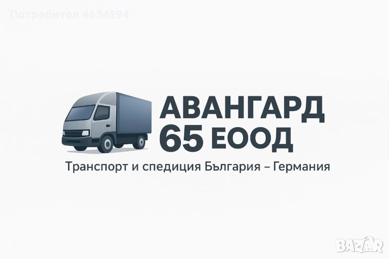 Внасяне на автомобили и техника от Германия, снимка 1