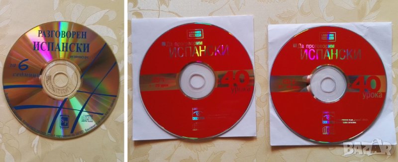Самоучители по испански, английски, италиански, френски и немски език на CD, снимка 1