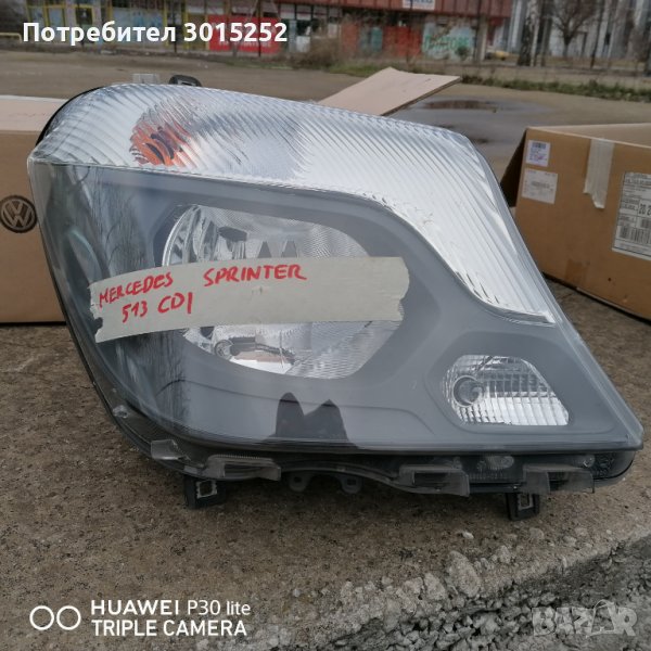 Десен Фар за Мерцедес Спринтер , 2013-18г, снимка 1