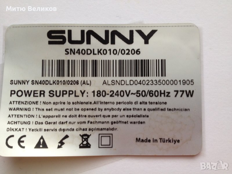 Телевизор SUNNY SN40DLK010/0206 за части, снимка 1