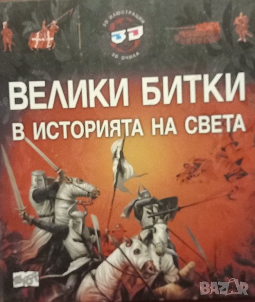 Енциклопедия , снимка 1