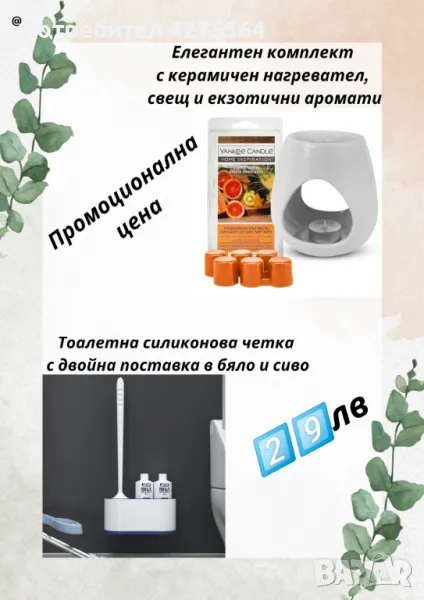 Комплект, снимка 1