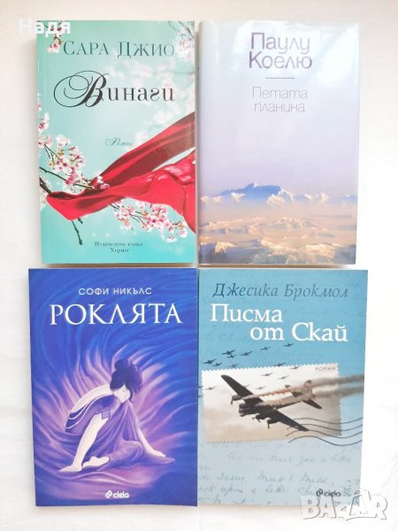 Книги, снимка 1