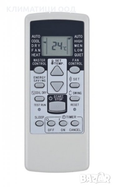 Дистанционно за климатик General, Fujitsu, Fuji. Дистанционно за Фужитцу, Дженерал, Фуджи, снимка 1