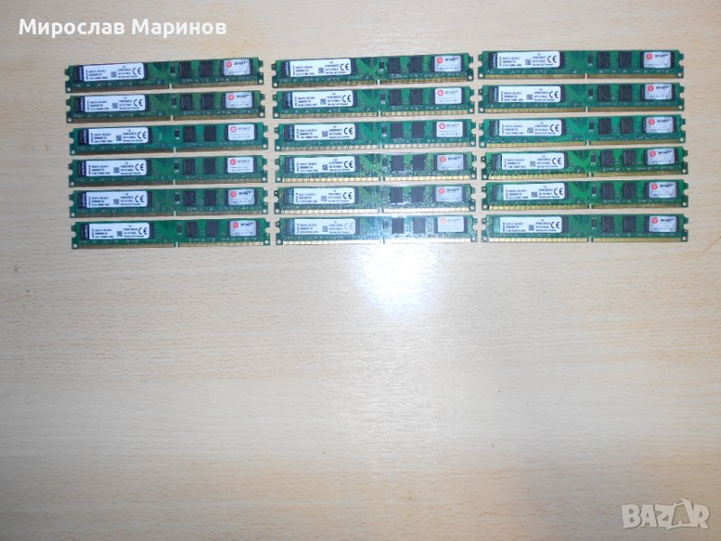423.Ram DDR2 667 MHz PC2-5300,2GB,Kingston.НОВ.Кит 18 Броя, снимка 1