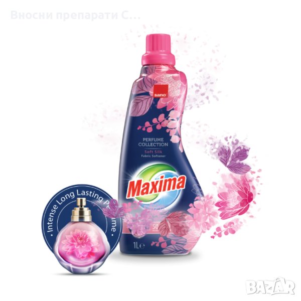 Омекотител Сано Максима"Мека коприна", концентрат 1 литър, 50 дози, снимка 1