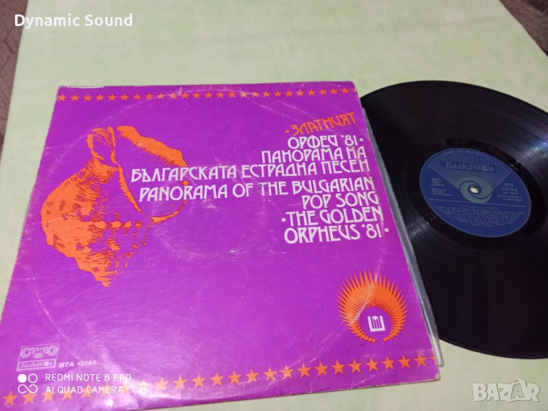 LP - Златният Орфей- ВТА 10753, снимка 1