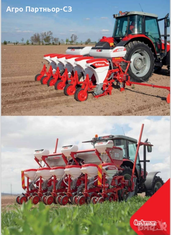 Земеделска техника Özduman от Агро Партньор-СЗ ЕООД , снимка 1