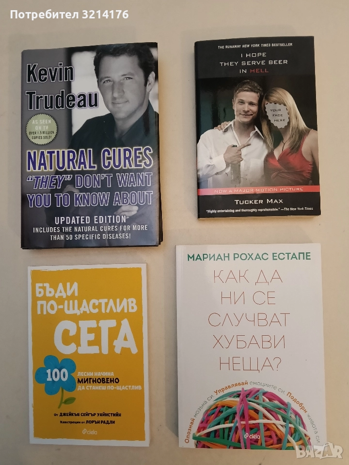 НОВА! I Hope They Serve Beer in Hell - Tucker Max (2009), снимка 1