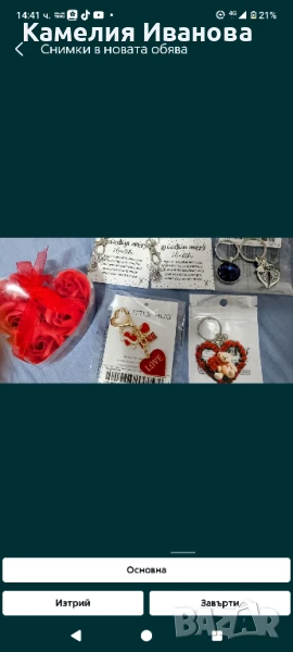 Промоция!!!Пръстени и гривни 10 броя-18 лв , снимка 1