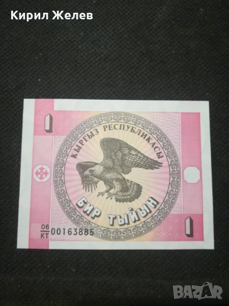 Банкнота Киргизка република - 12149, снимка 1