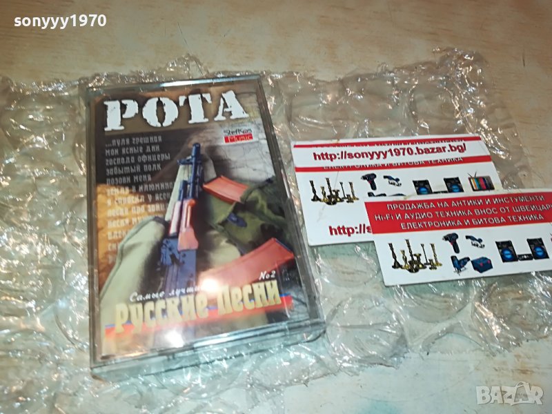 РОТА РУСКИ ПЕСНИ 2-КАСЕТА 2508222118, снимка 1
