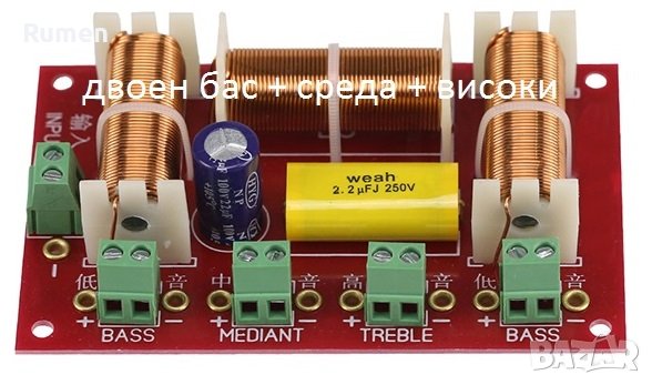 Аудио филтри / audio filters / crossover, снимка 1