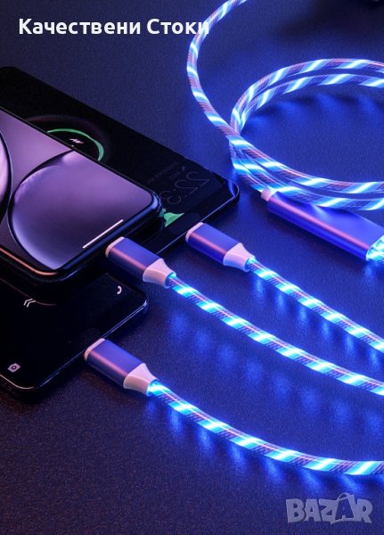 Универсален, светещ, троен кабел с накрайници за iPhone, снимка 1