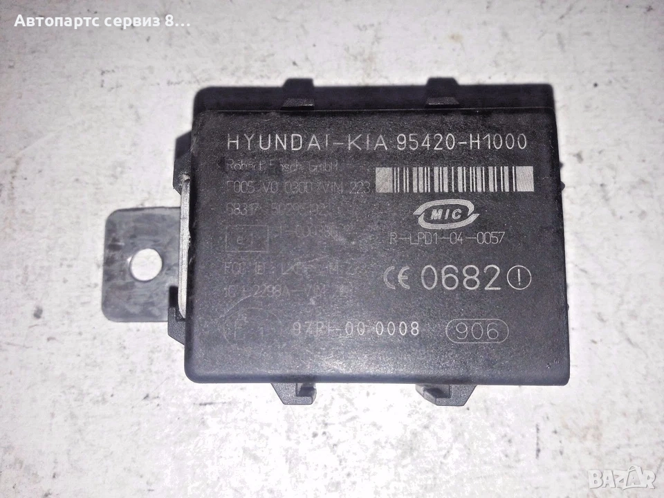 Контролен блок на имобилайзера за KIA Carens Carnival (2004) 95420H1000, снимка 1