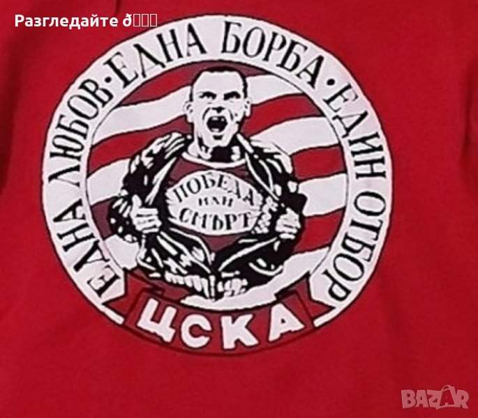 ✔ НОВ❗ Мъжки суичър CSKA❗🔥✅, снимка 1