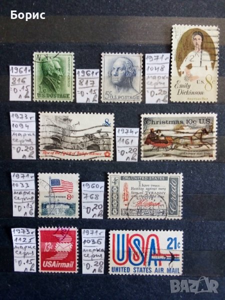 САЩ с пощенско клеймо, снимка 1