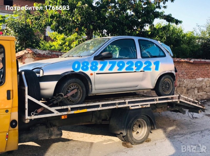 Изкупуваме автомобили за скрап и за части!, снимка 1