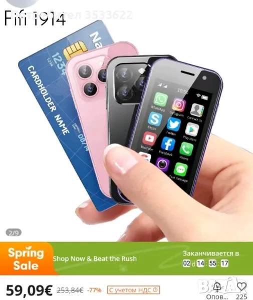 смартфон мини, снимка 1