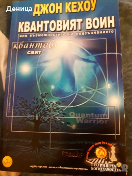 Джон Кехоу , снимка 1