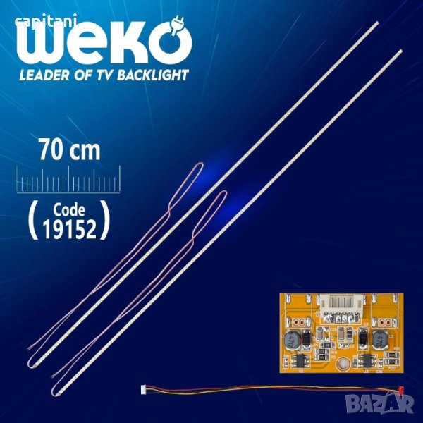 Универсални лед ленти с драйвер, за дисплеи от 17"до 55", снимка 1