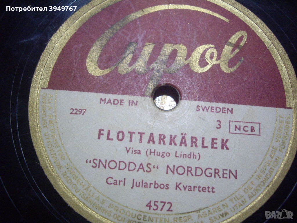 Стара бакелитова грамофонна плоча, снимка 1