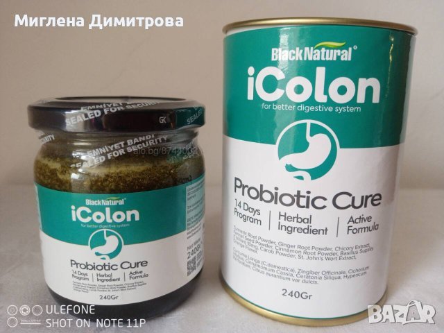 ПРОМОЦИЯ! iColon маджун с билки и пробиотик за балансиране на стомашната флора , снимка 1