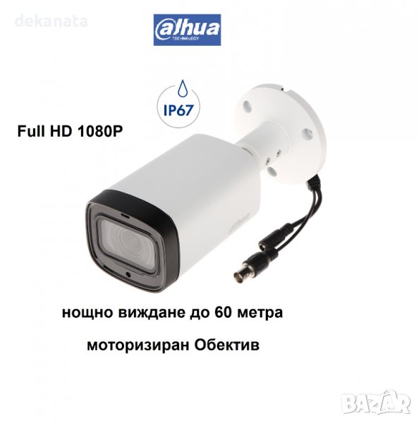 Full HD камерa Dahua HAC-HFW1200R-Z-IRE6-2712, моторизиран обектив 2MP HDCVI IR Bullet Camera, снимка 1