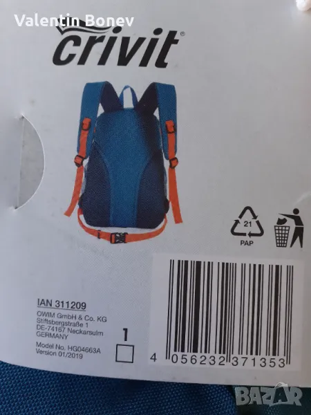  Нова  раница, Crivit., снимка 1