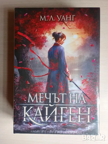 Мечът на Кайген - М. Л. Уанг , снимка 1