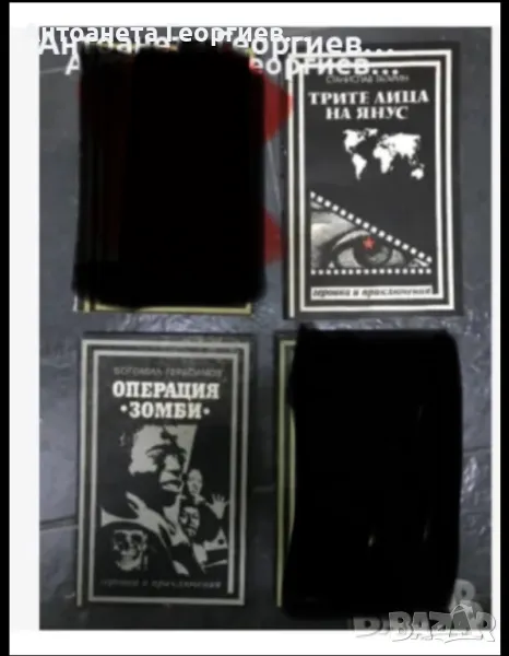 Поредица "Героика и приключения", снимка 1