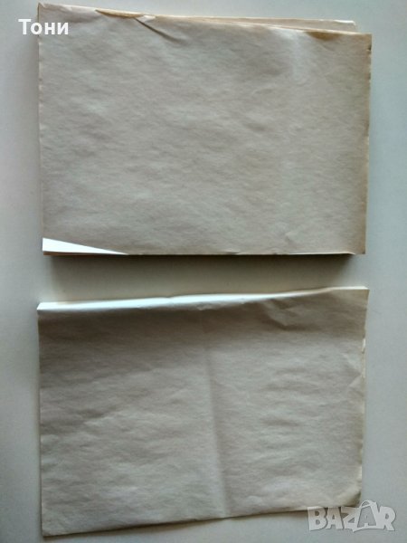 Стари листа формат А4 естествено пожълтели, снимка 1