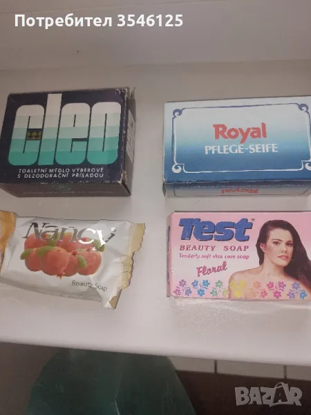Сапуни от соца за ползване или колекционери , снимка 1