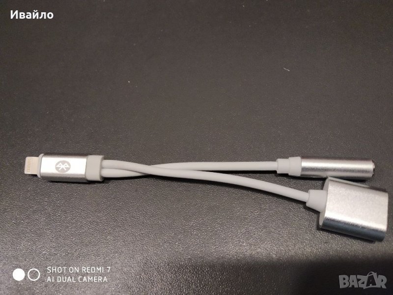 Кабел разклонител за iPhone, снимка 1