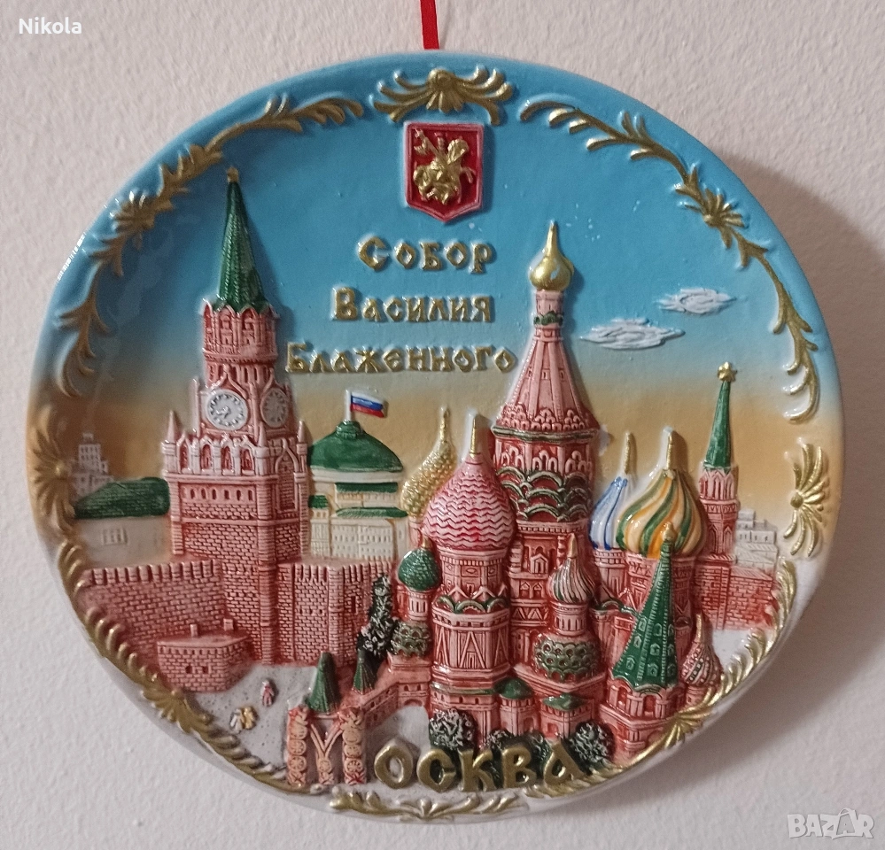 Чиния сувенир. Василий Блажени, Москва., снимка 1