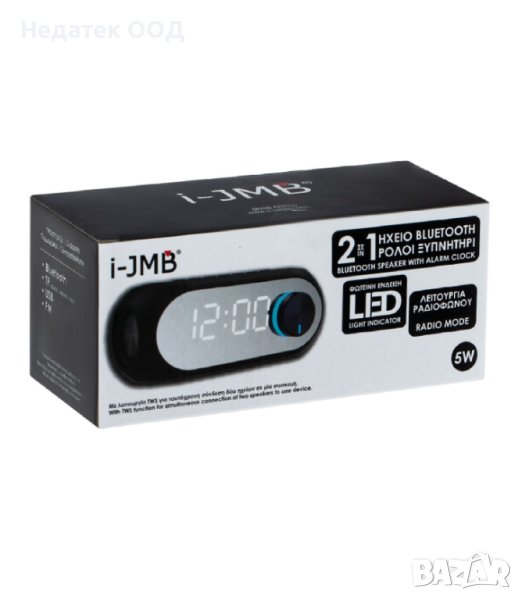 Bluetooth високоговорител, Будилник, LED радио, 2в1, снимка 1