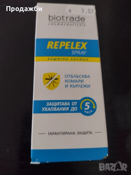Защитен лосион / спрей срещу комари и кърлежи, снимка 1