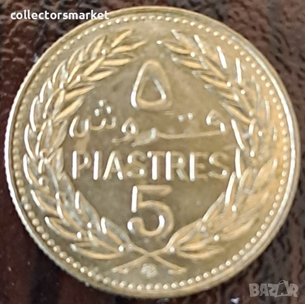 5 пистри 1975, Ливан, снимка 1