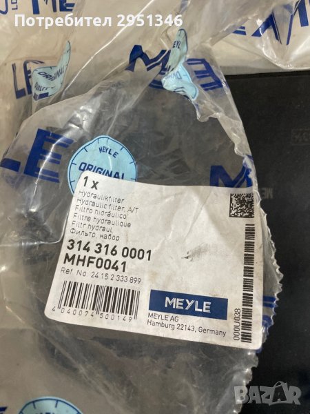 BMW 3143160001 / 3009300001/S, снимка 1